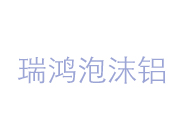 通孔泡沫鋁的吸能特性與應(yīng)用 通孔泡沫鋁的吸能特性與應(yīng)用